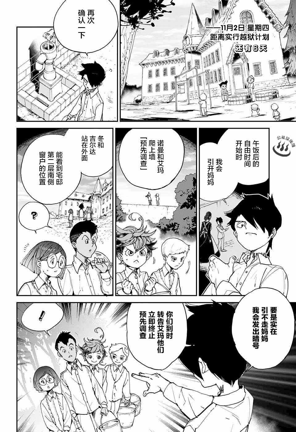 第22话 诱饵