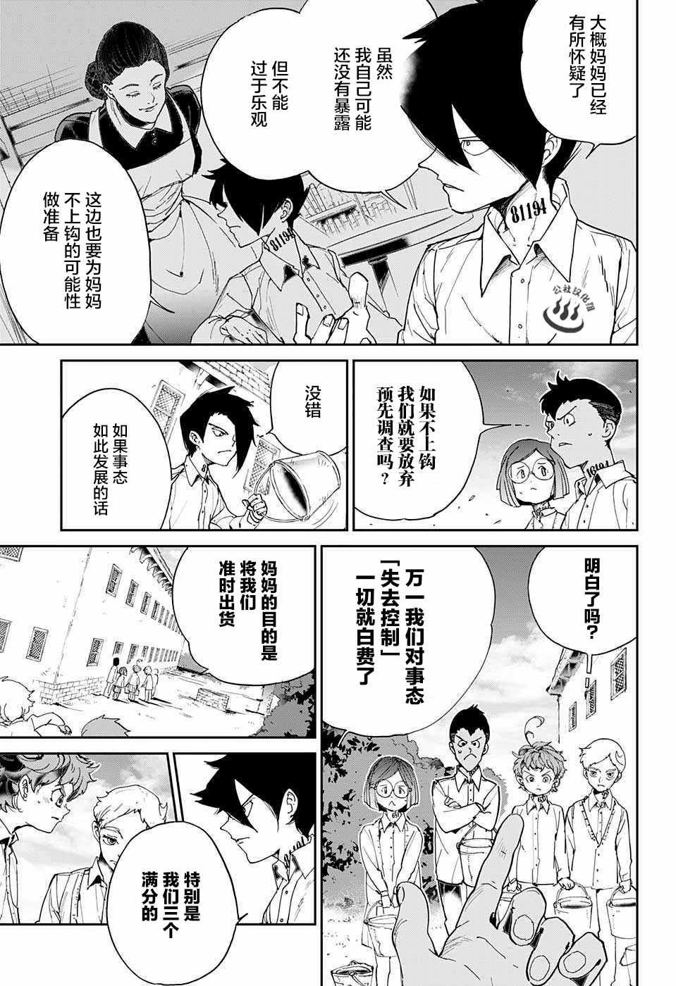 第22话 诱饵