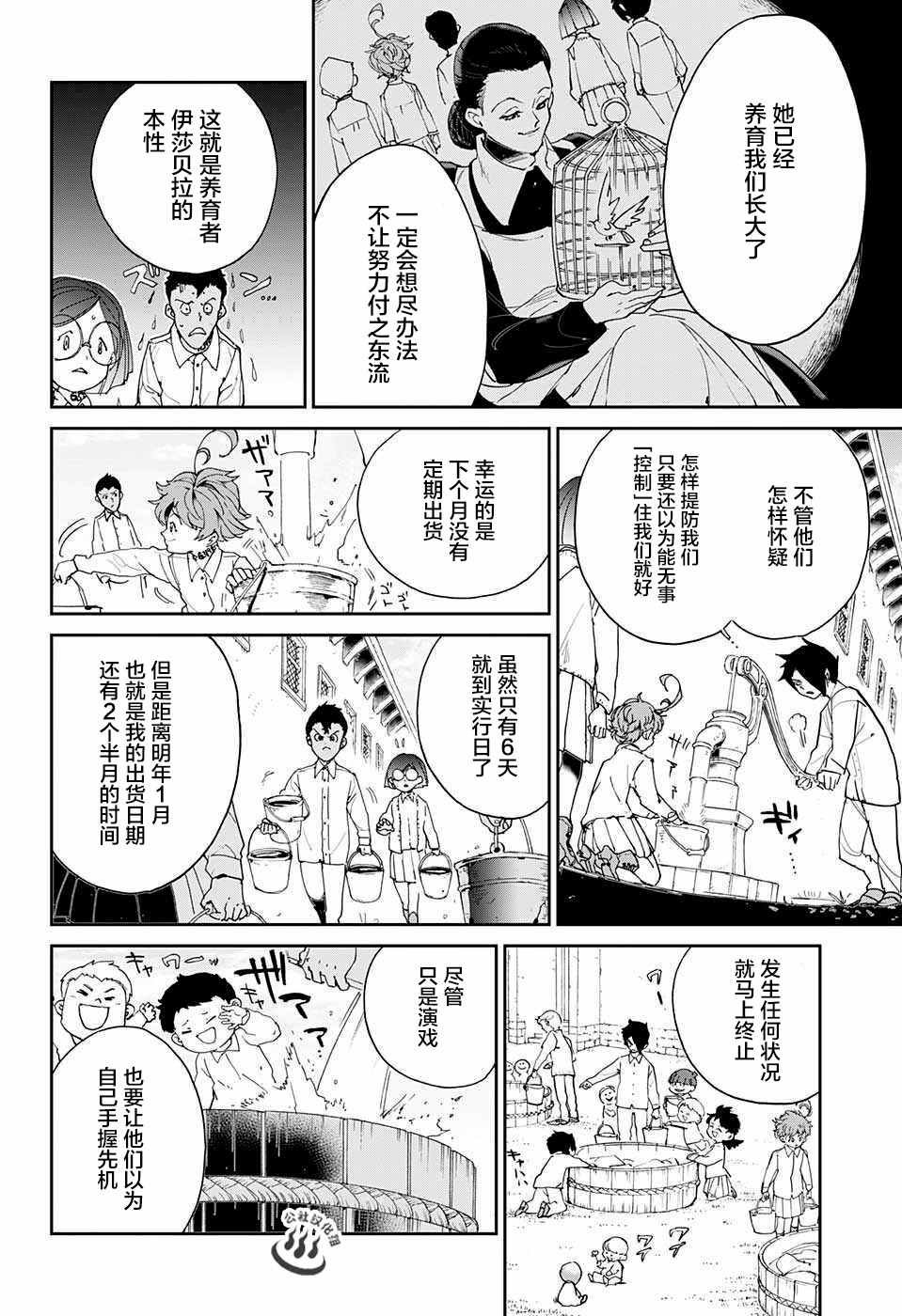 第22话 诱饵