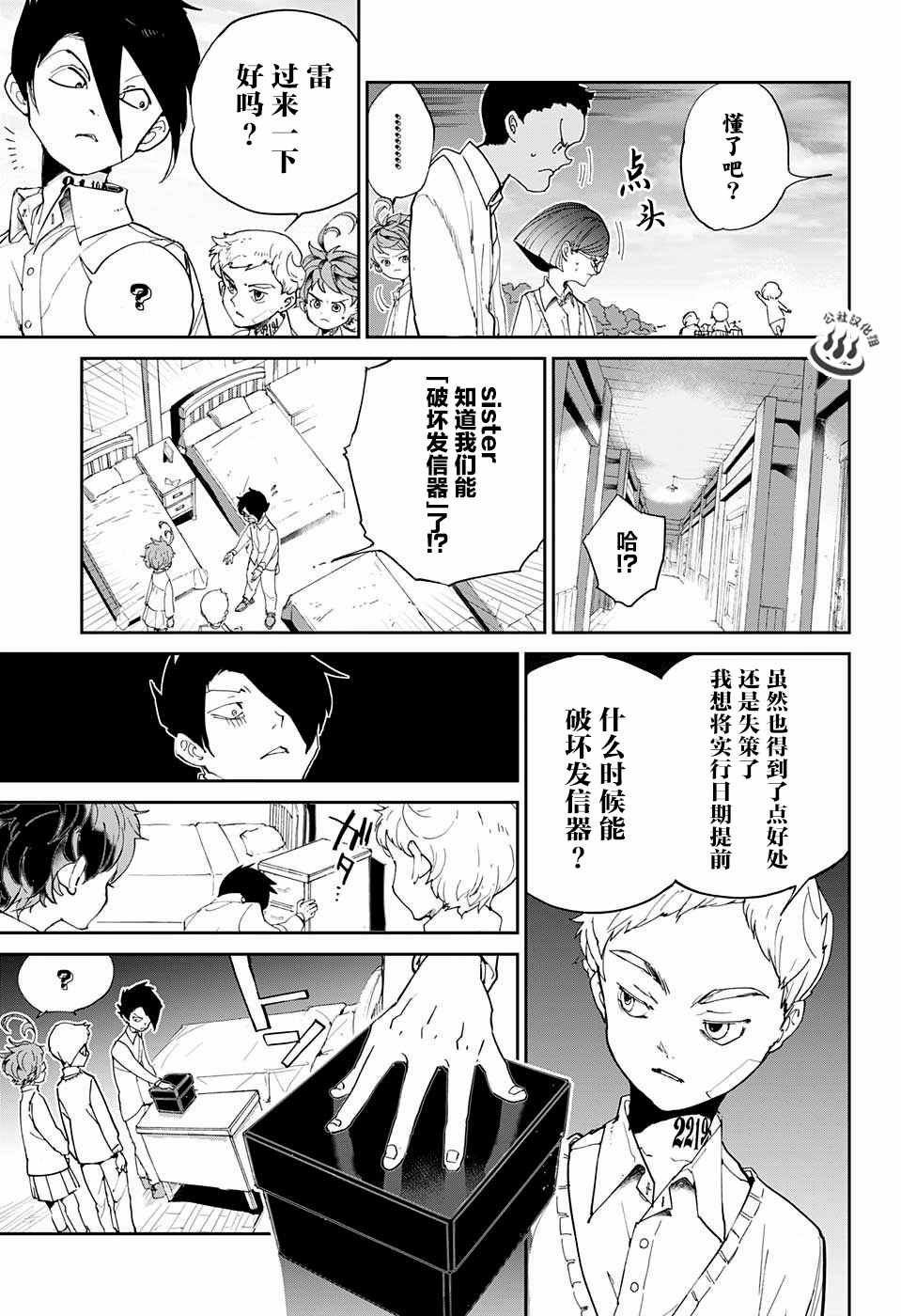 第22话 诱饵