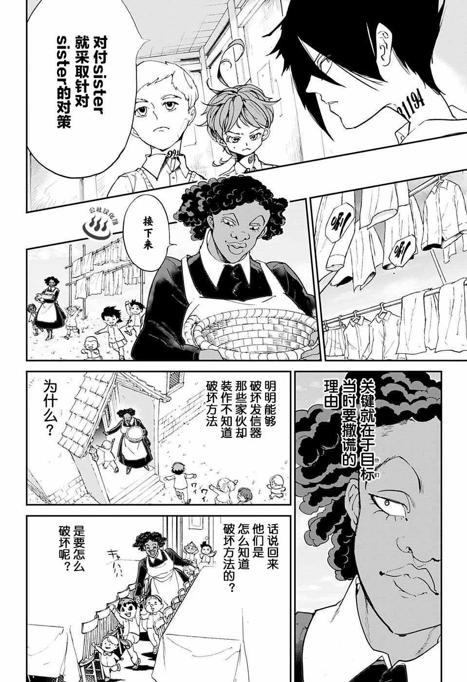 第22话 诱饵