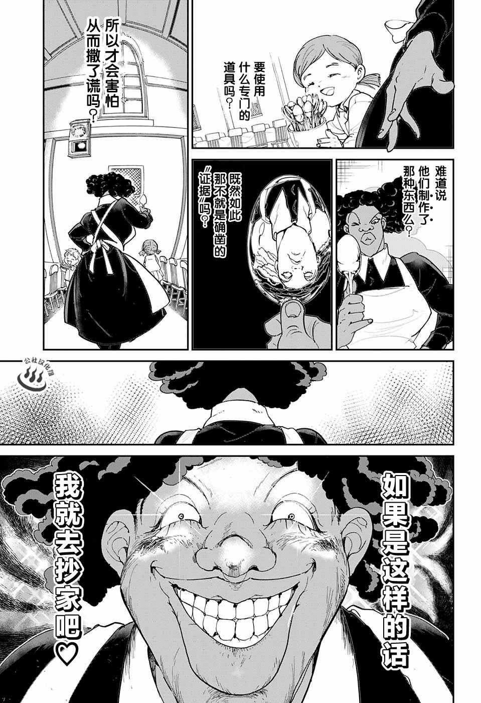 第22话 诱饵