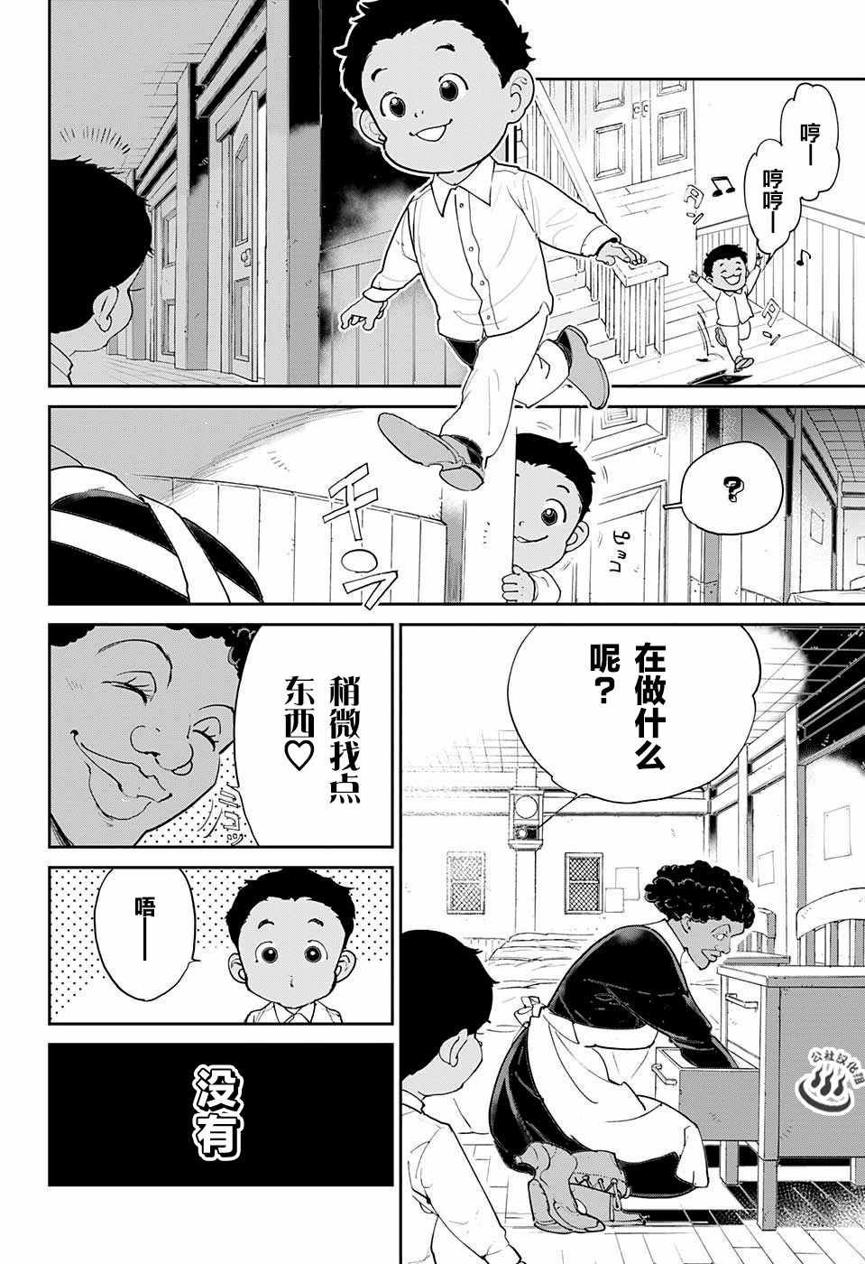 第22话 诱饵