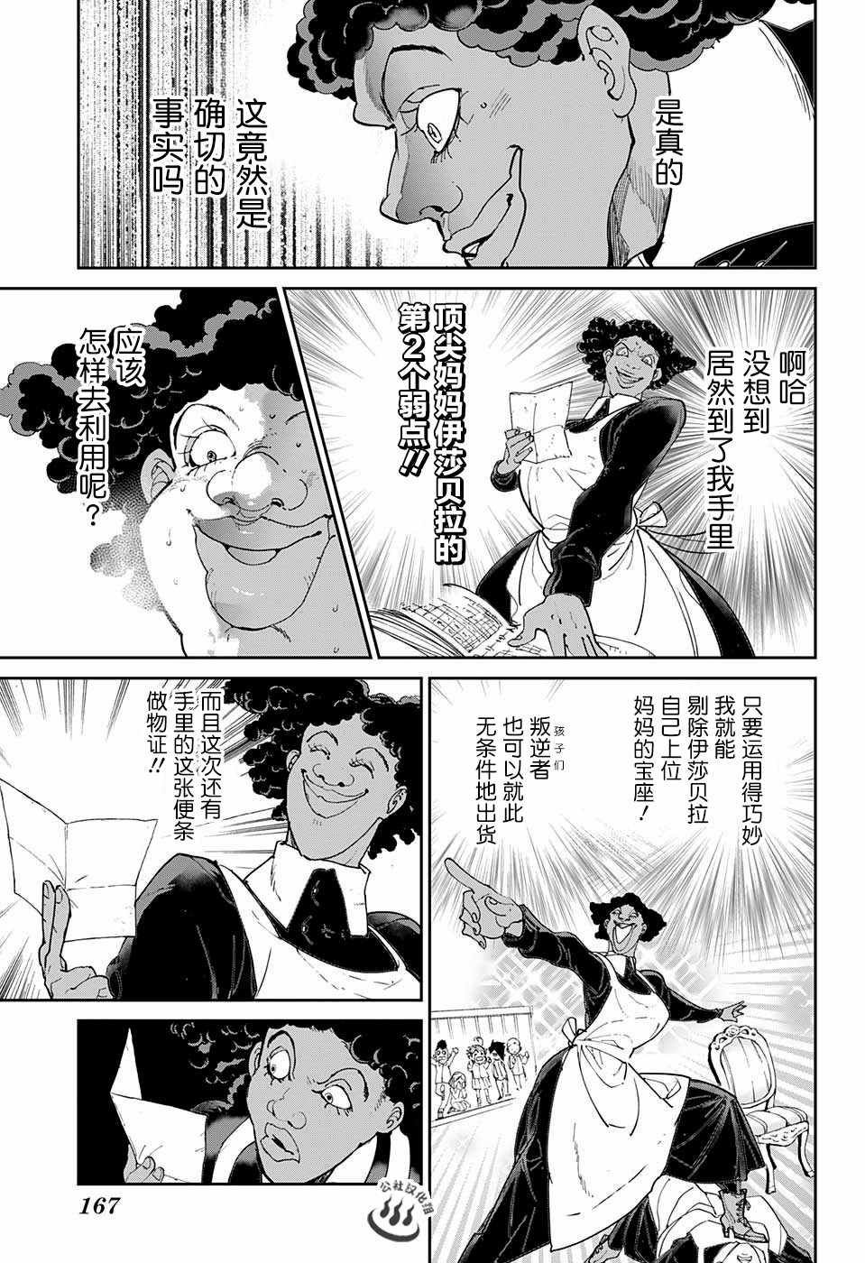 第22话 诱饵