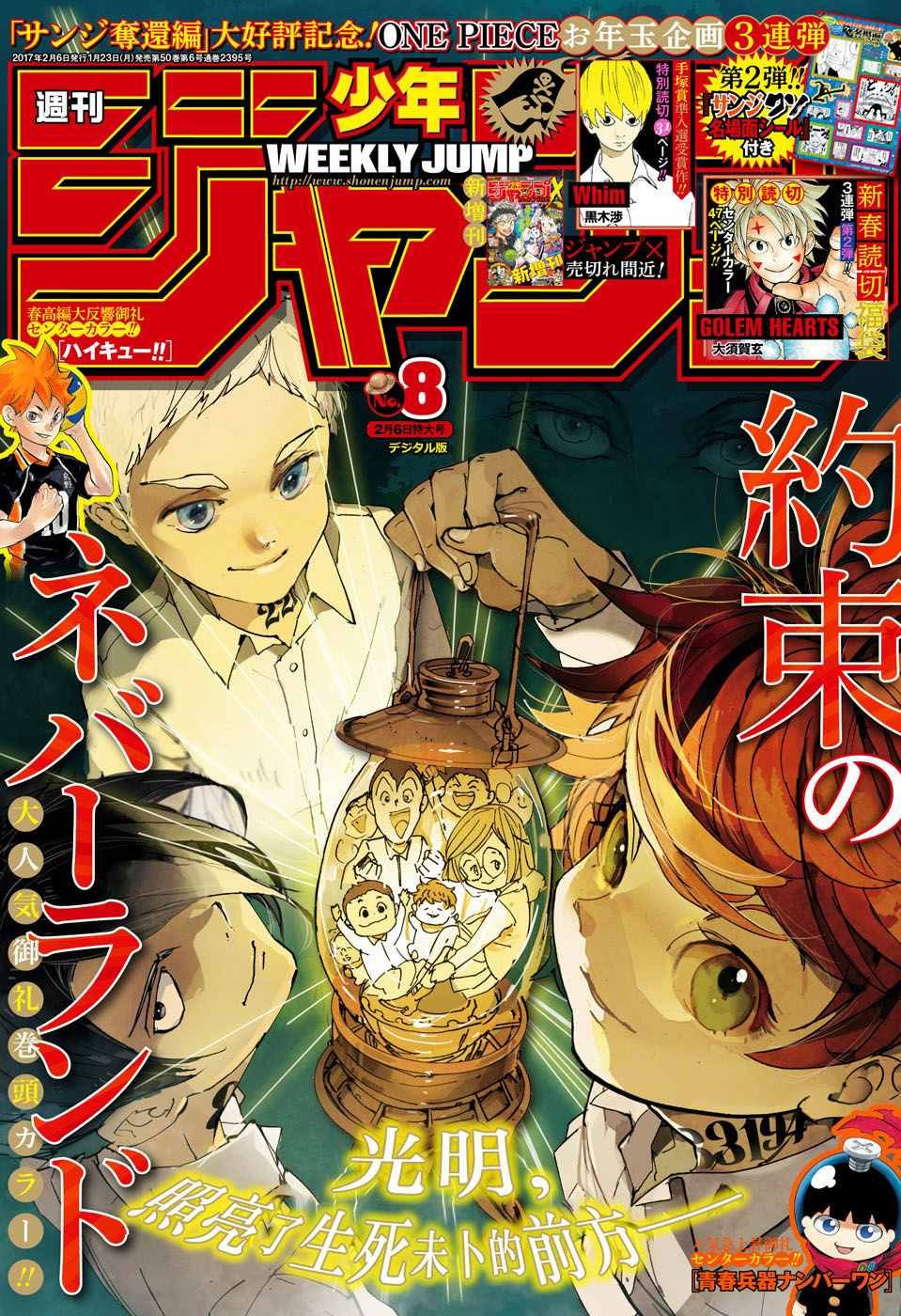 第23话 砸个粉碎!!