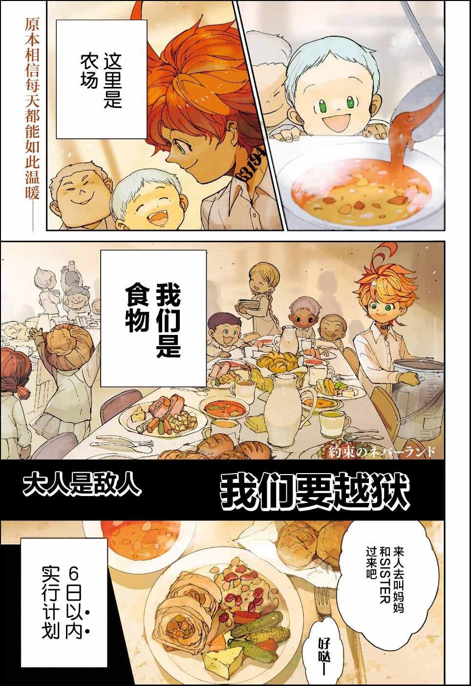 第23话 砸个粉碎!!