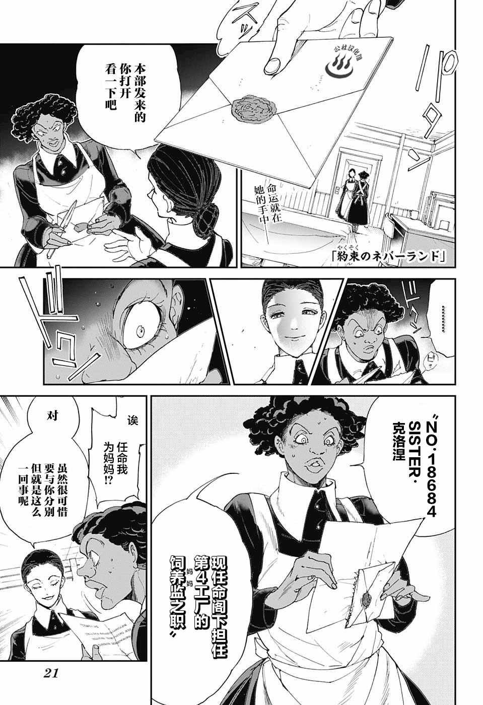 第23话 砸个粉碎!!