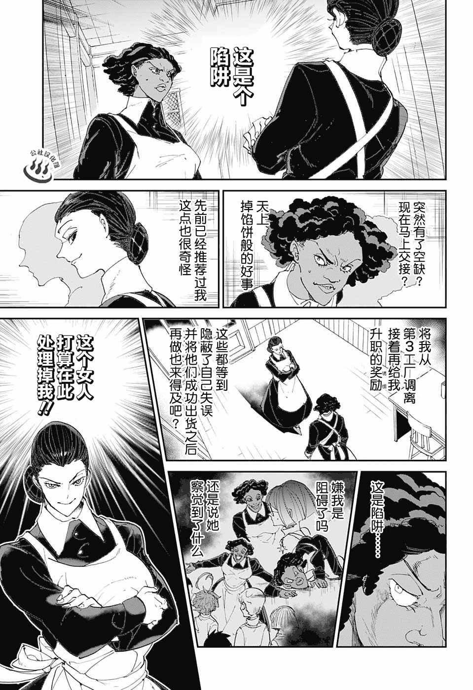 第23话 砸个粉碎!!