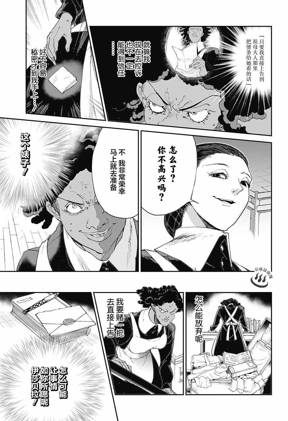 第23话 砸个粉碎!!