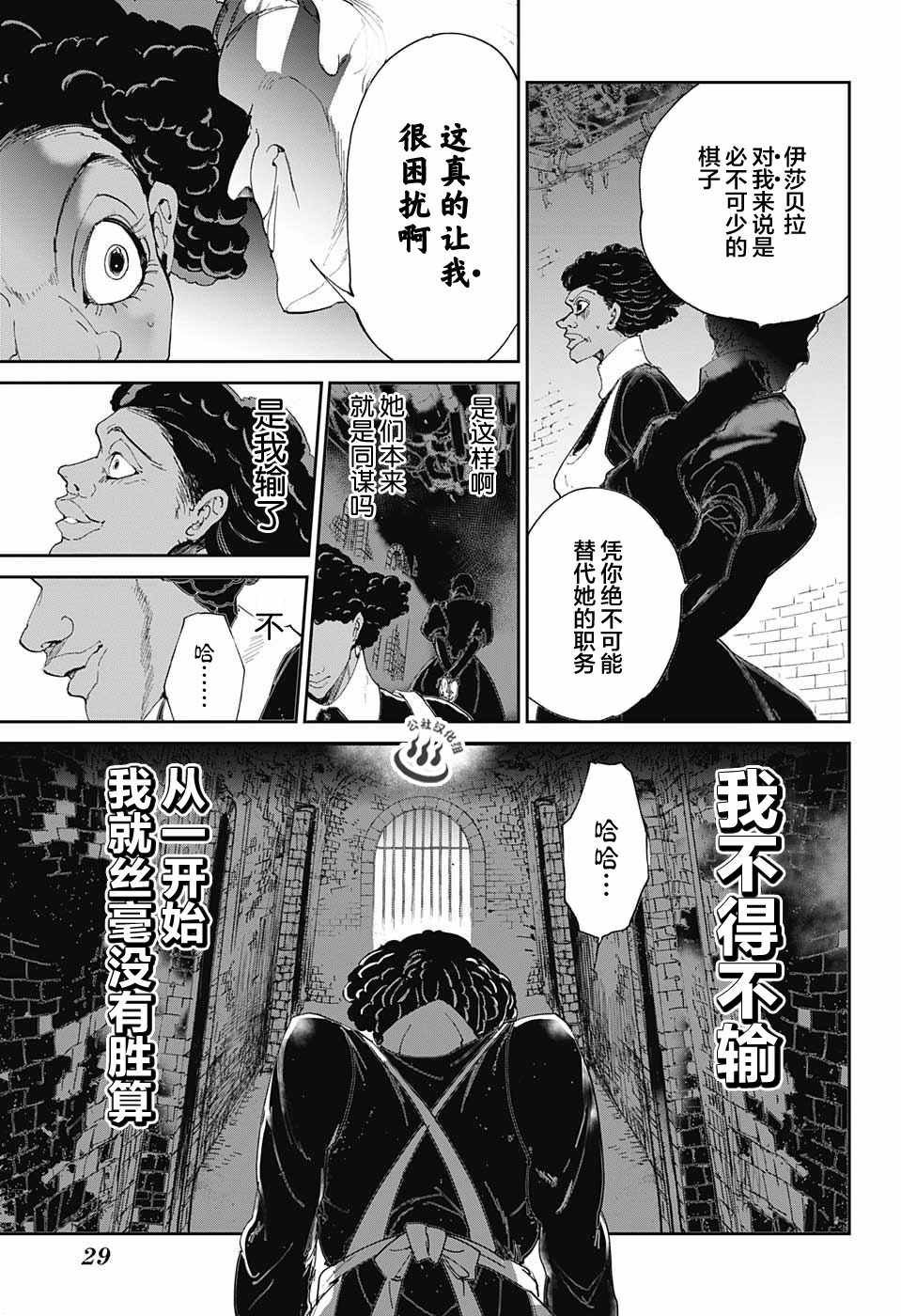 第23话 砸个粉碎!!