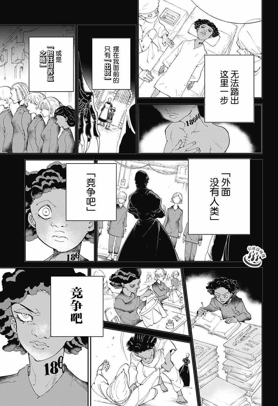 第23话 砸个粉碎!!