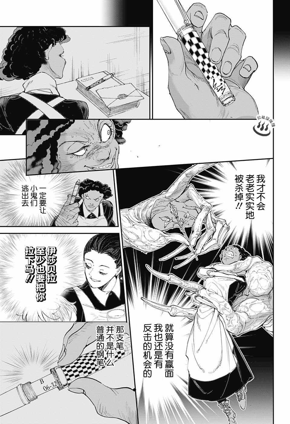 第23话 砸个粉碎!!