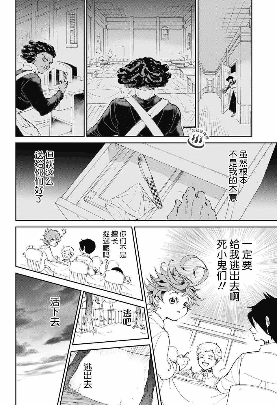 第23话 砸个粉碎!!