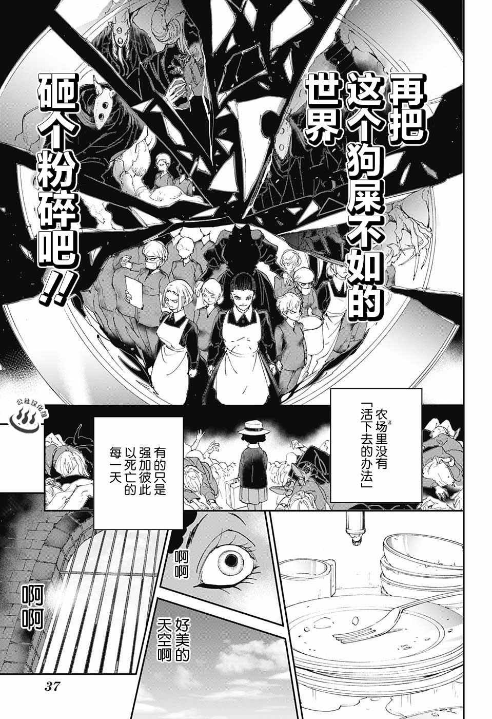 第23话 砸个粉碎!!