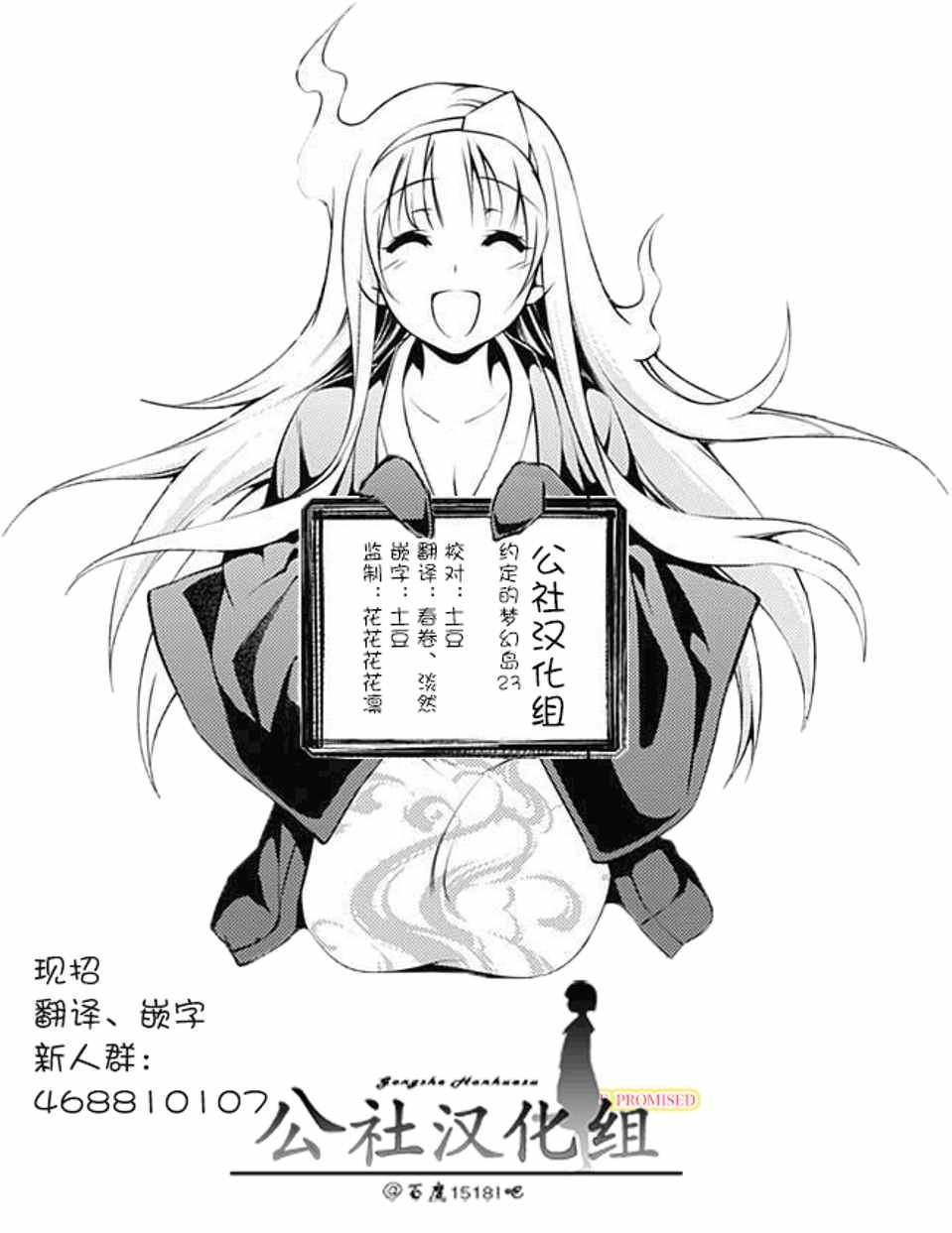 第23话 砸个粉碎!!