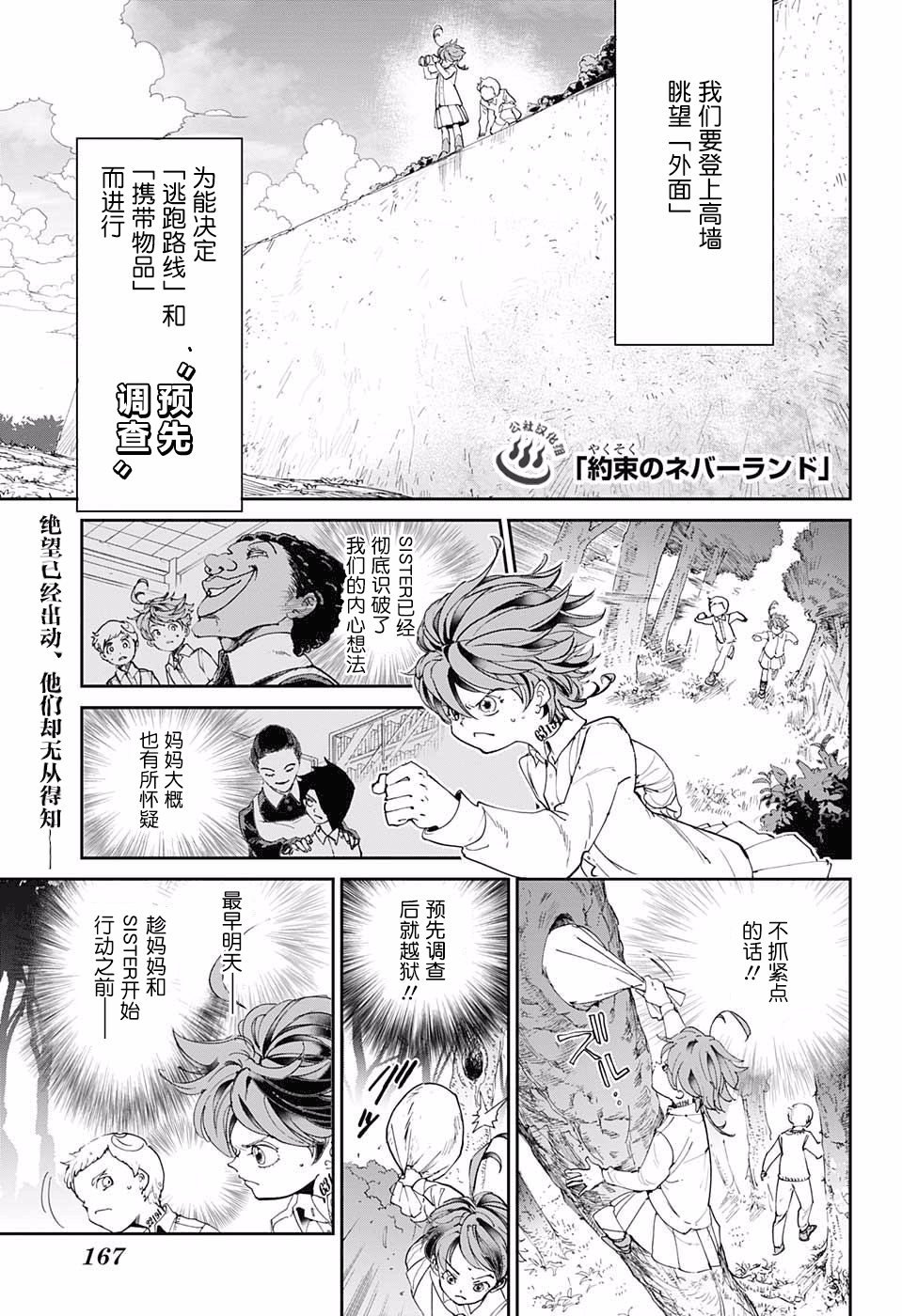 第24话 预先调查①