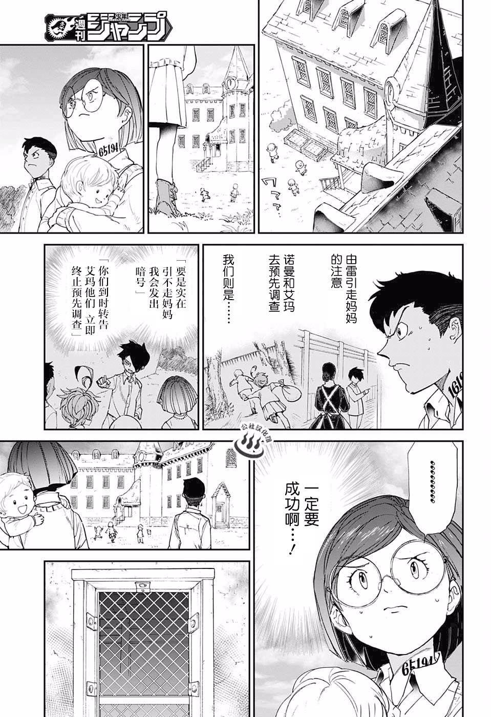 第24话 预先调查①