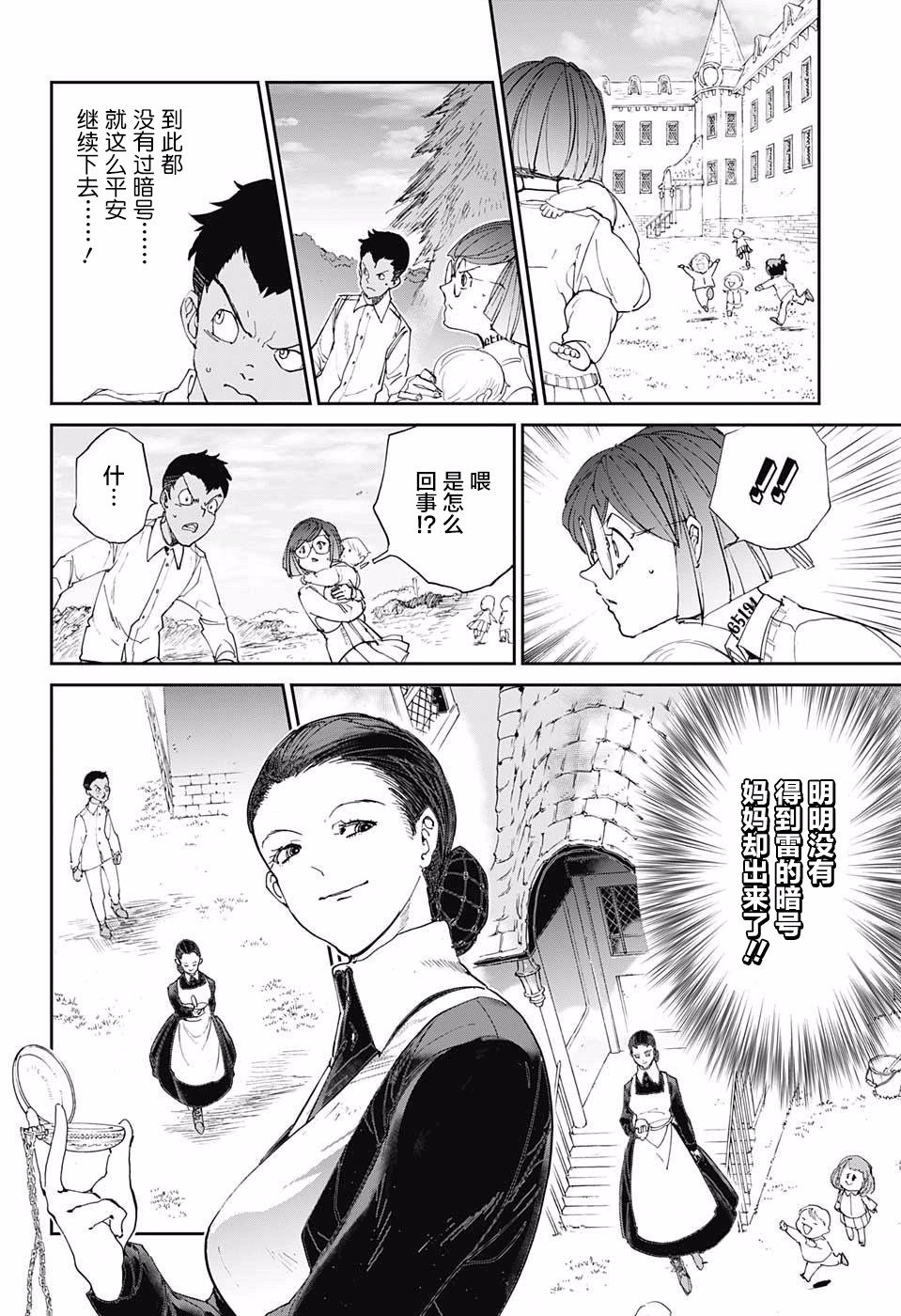 第24话 预先调查①