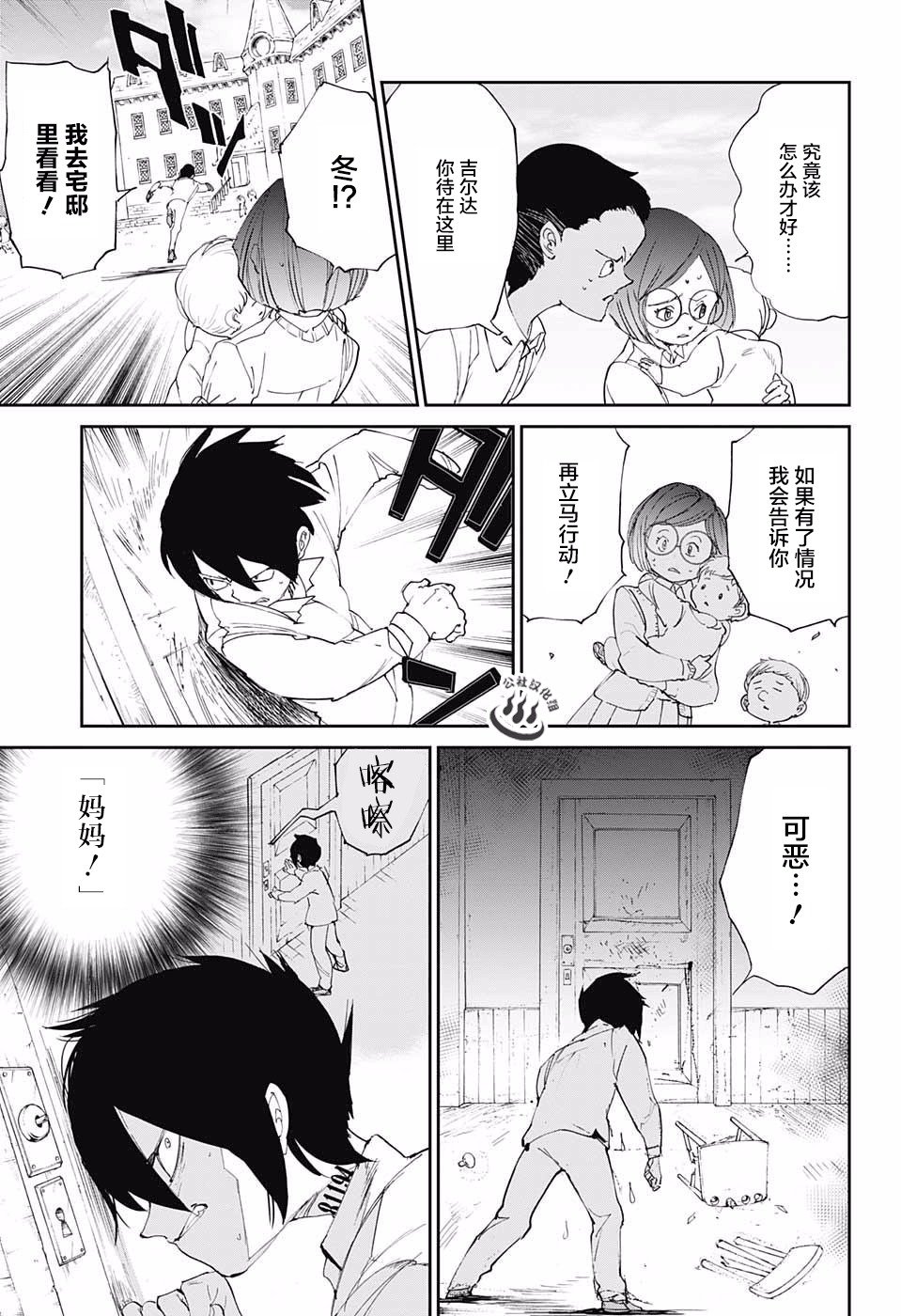 第24话 预先调查①