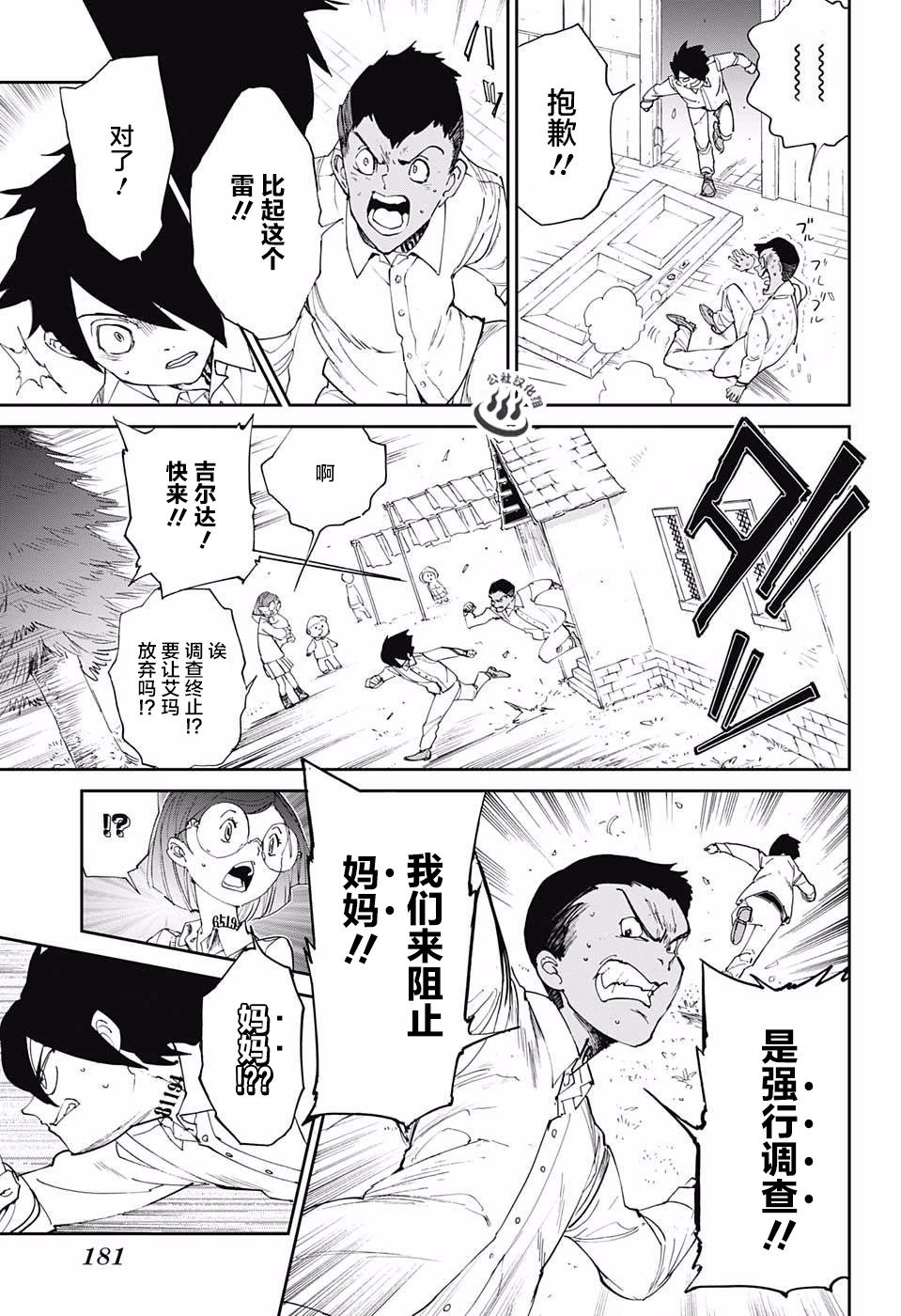第24话 预先调查①