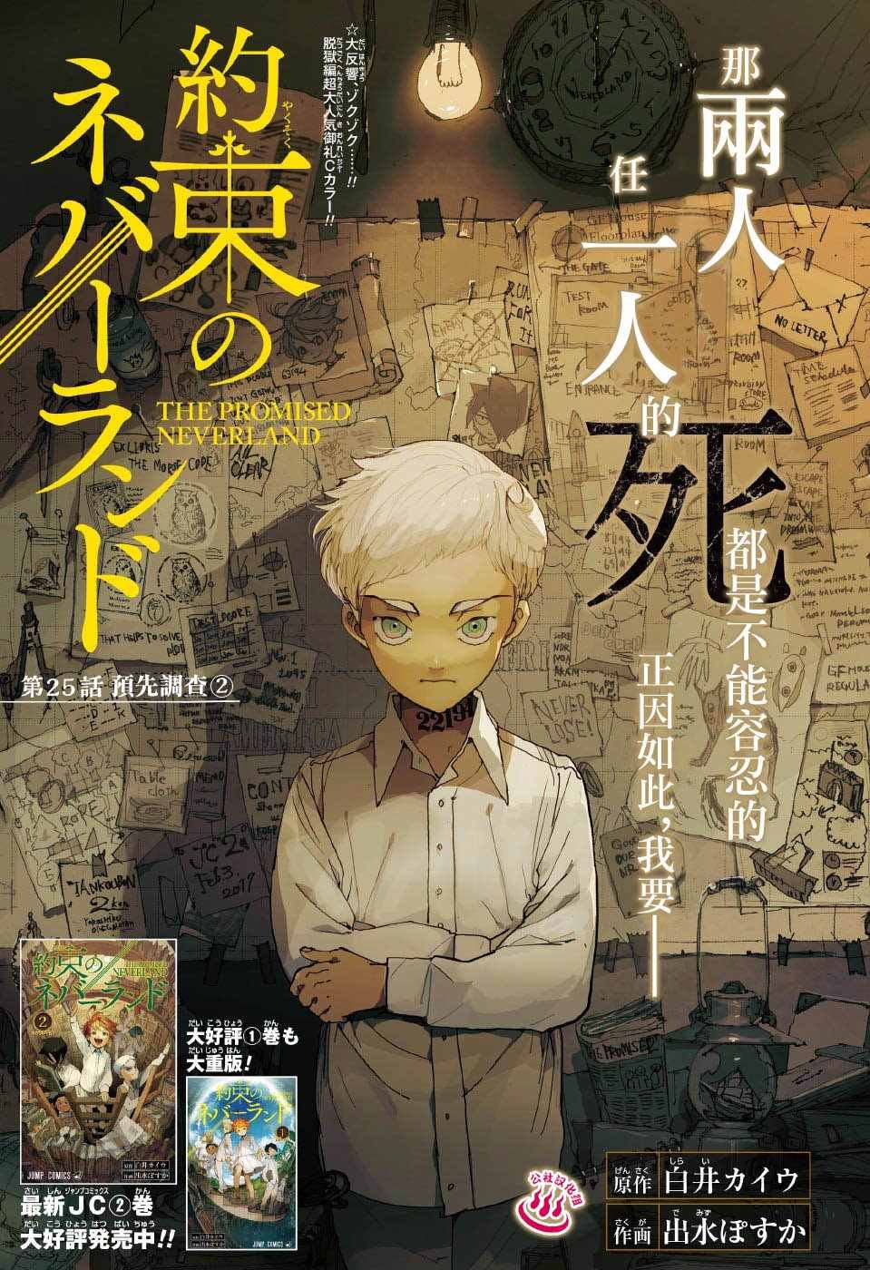 第25话 预先调查②