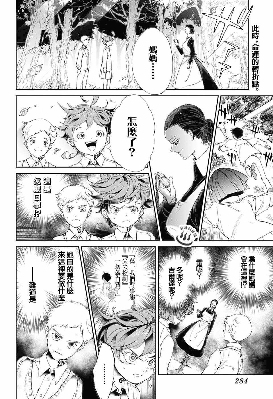 第25话 预先调查②