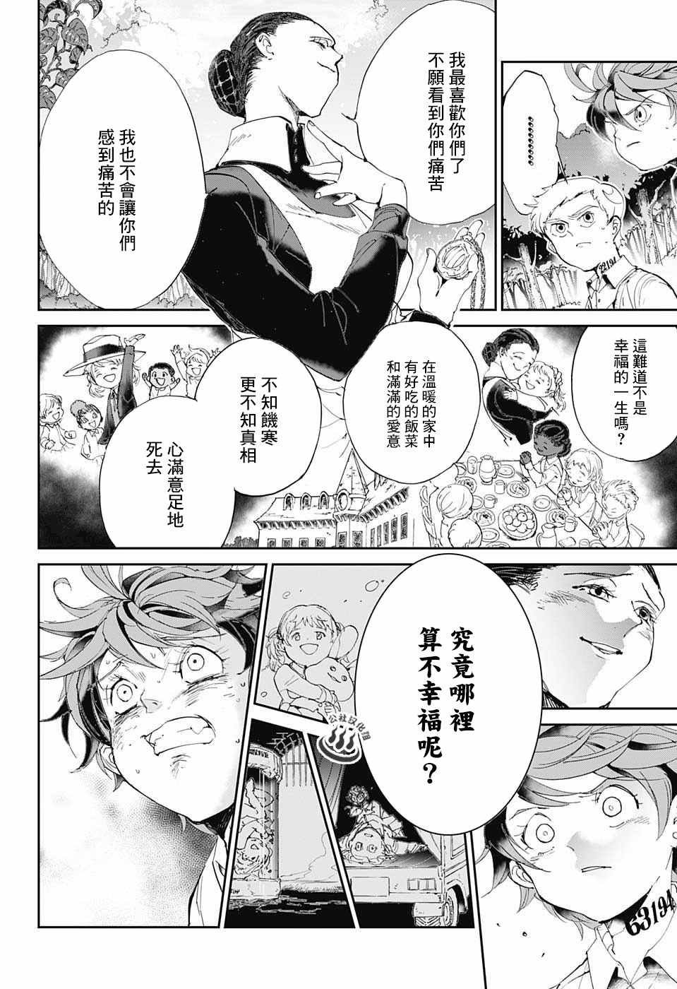 第25话 预先调查②