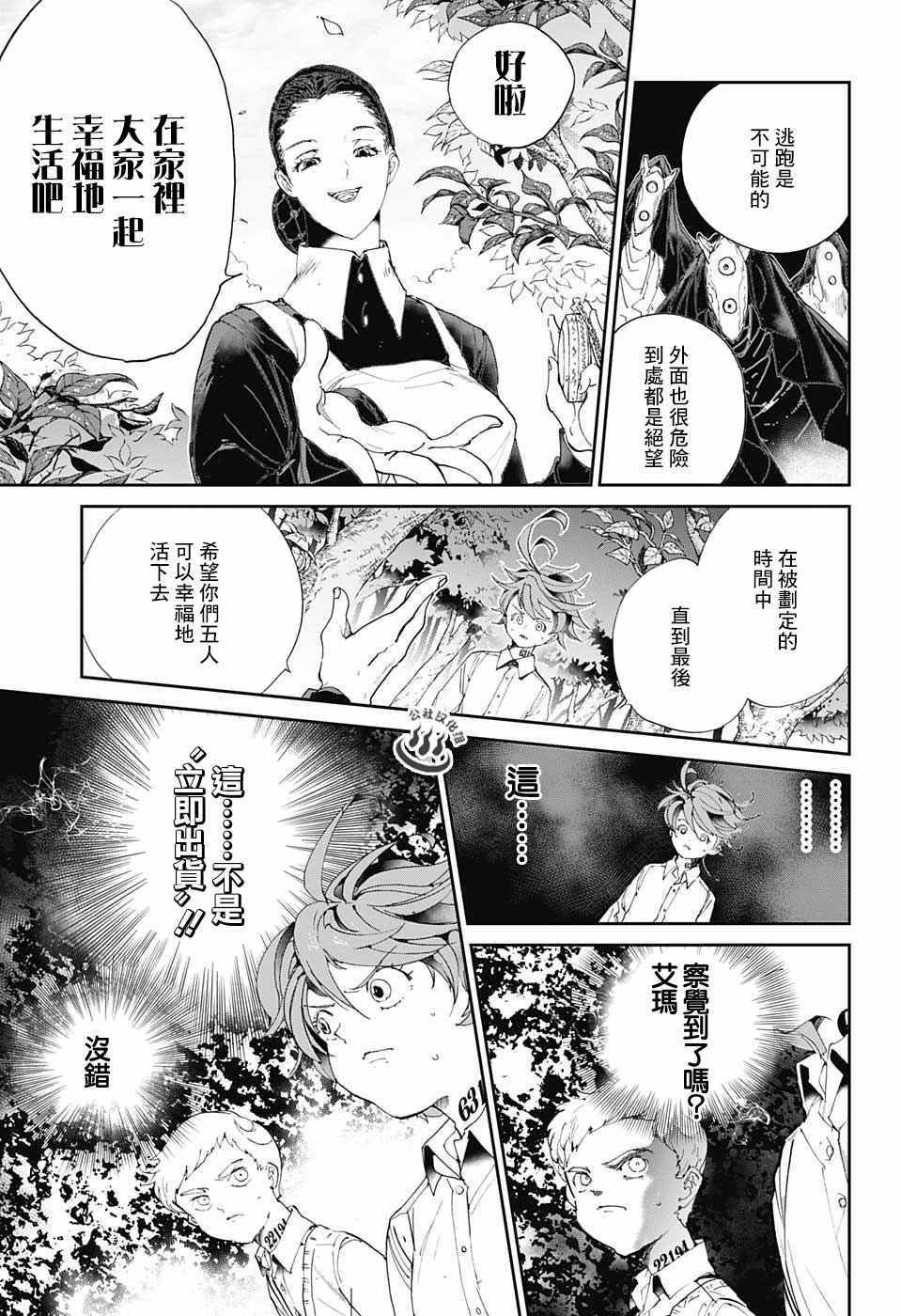 第25话 预先调查②