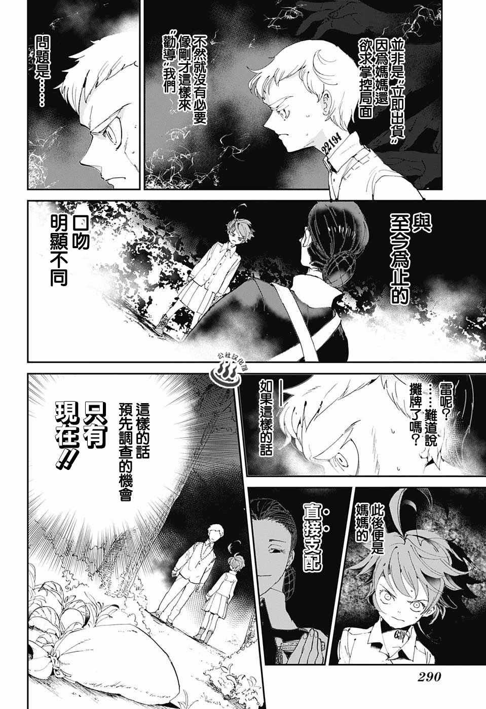第25话 预先调查②