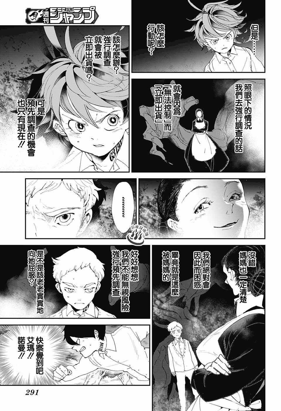 第25话 预先调查②