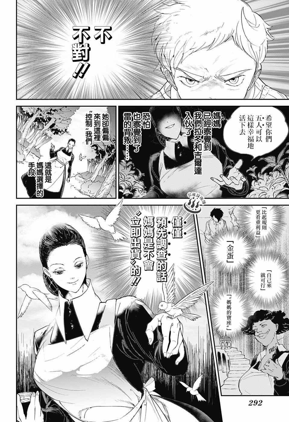 第25话 预先调查②