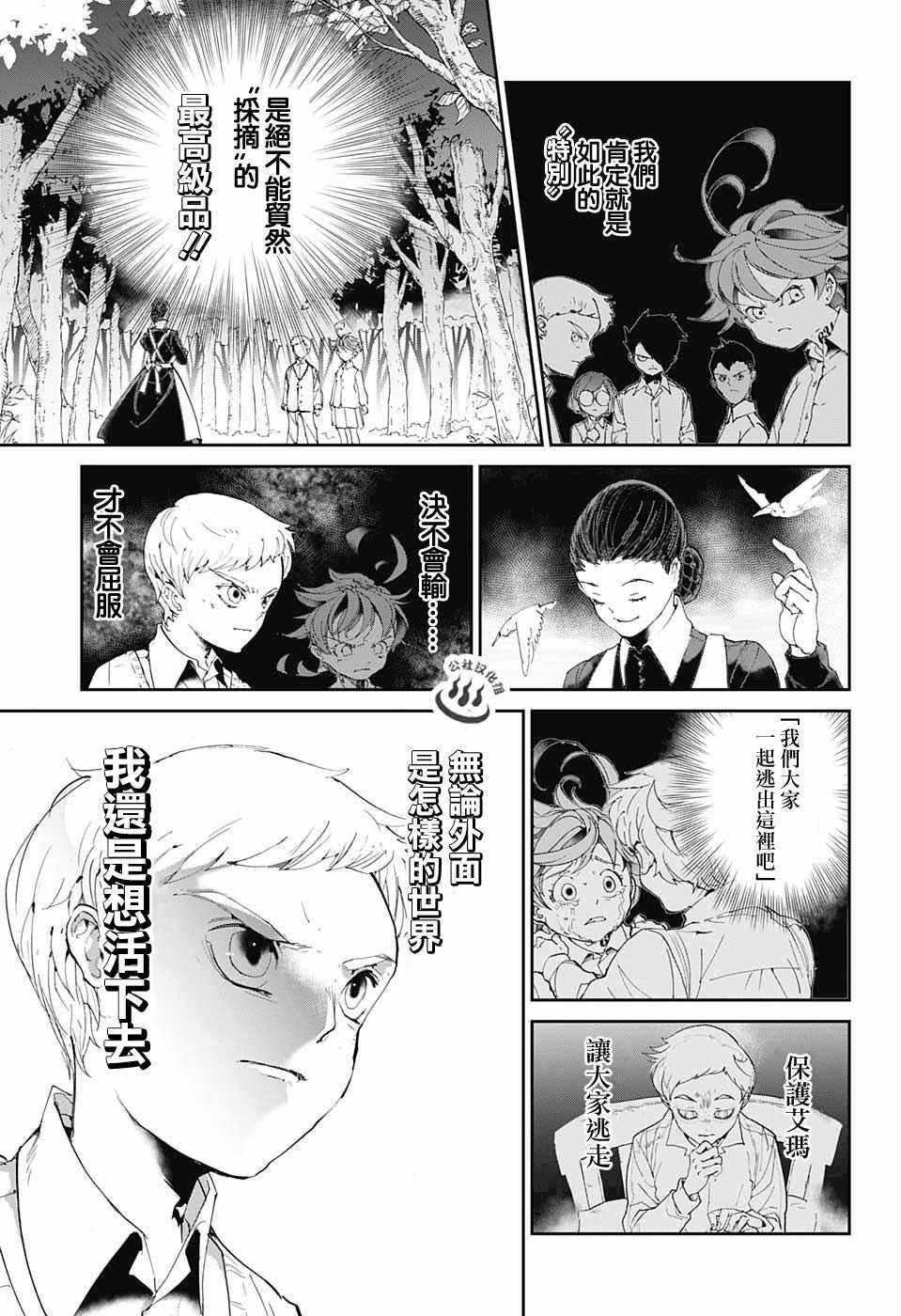 第25话 预先调查②
