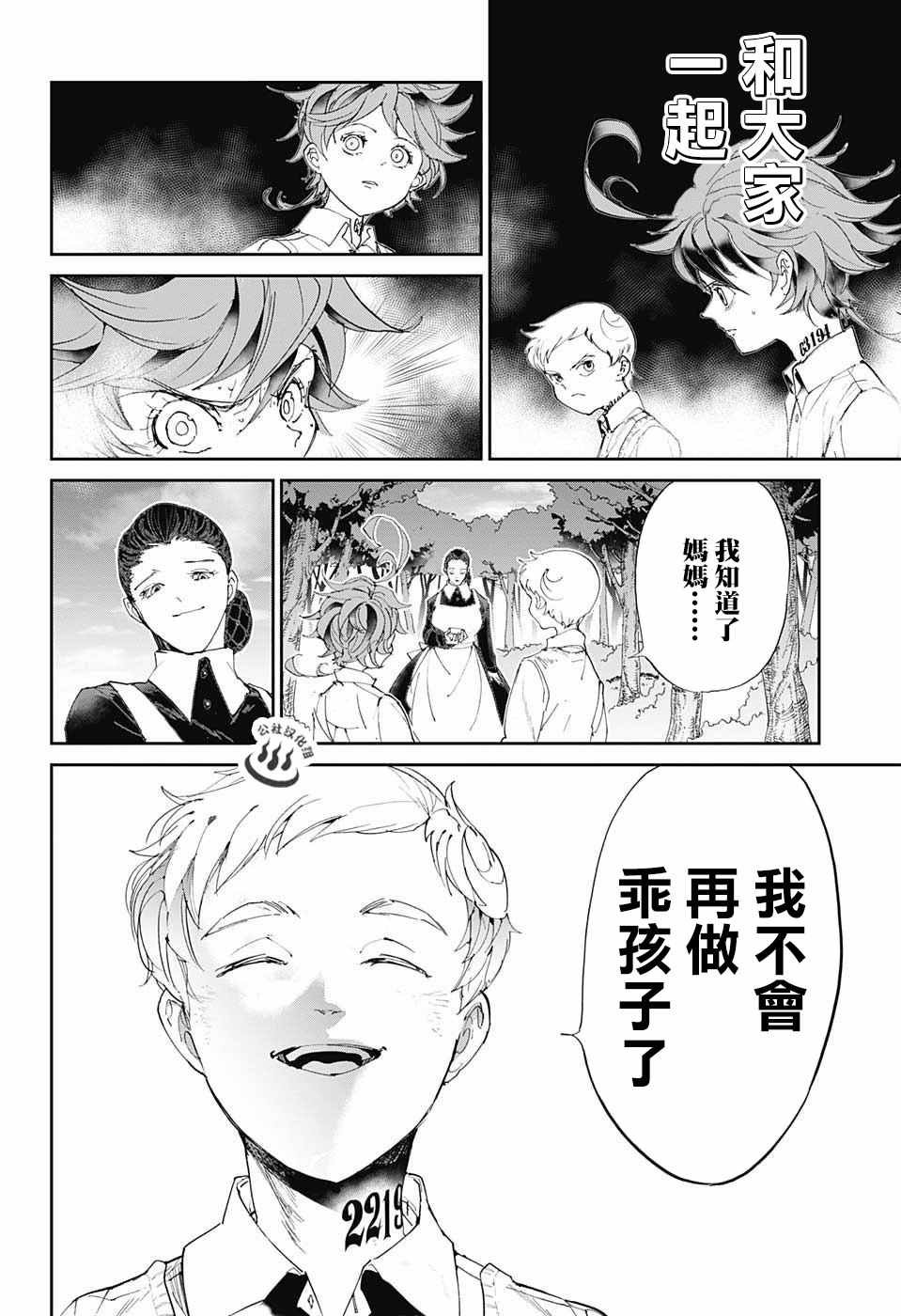 第25话 预先调查②