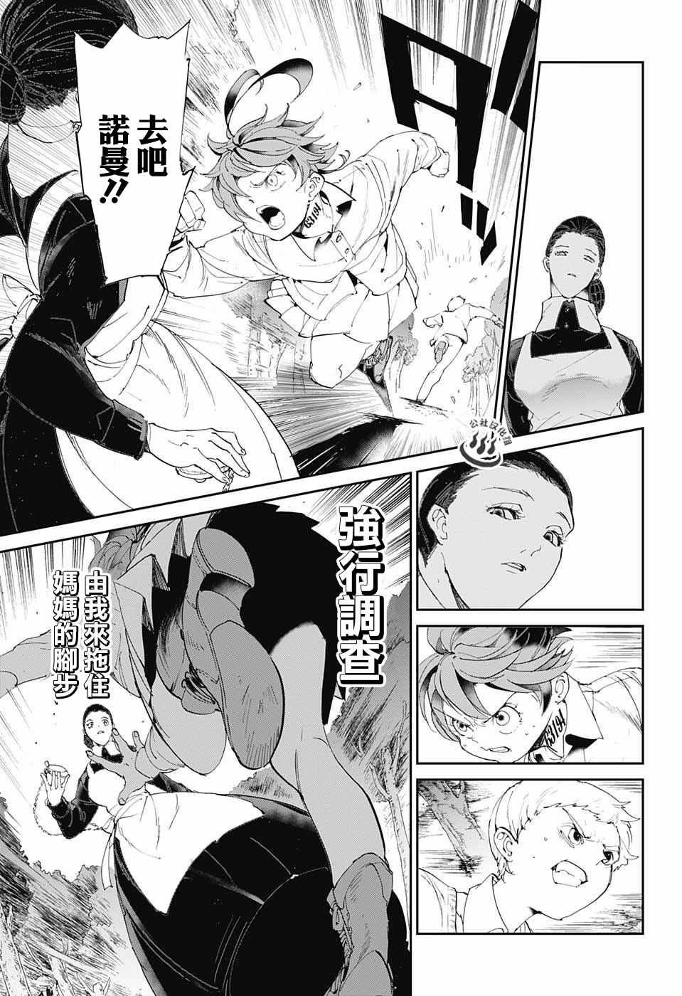 第25话 预先调查②