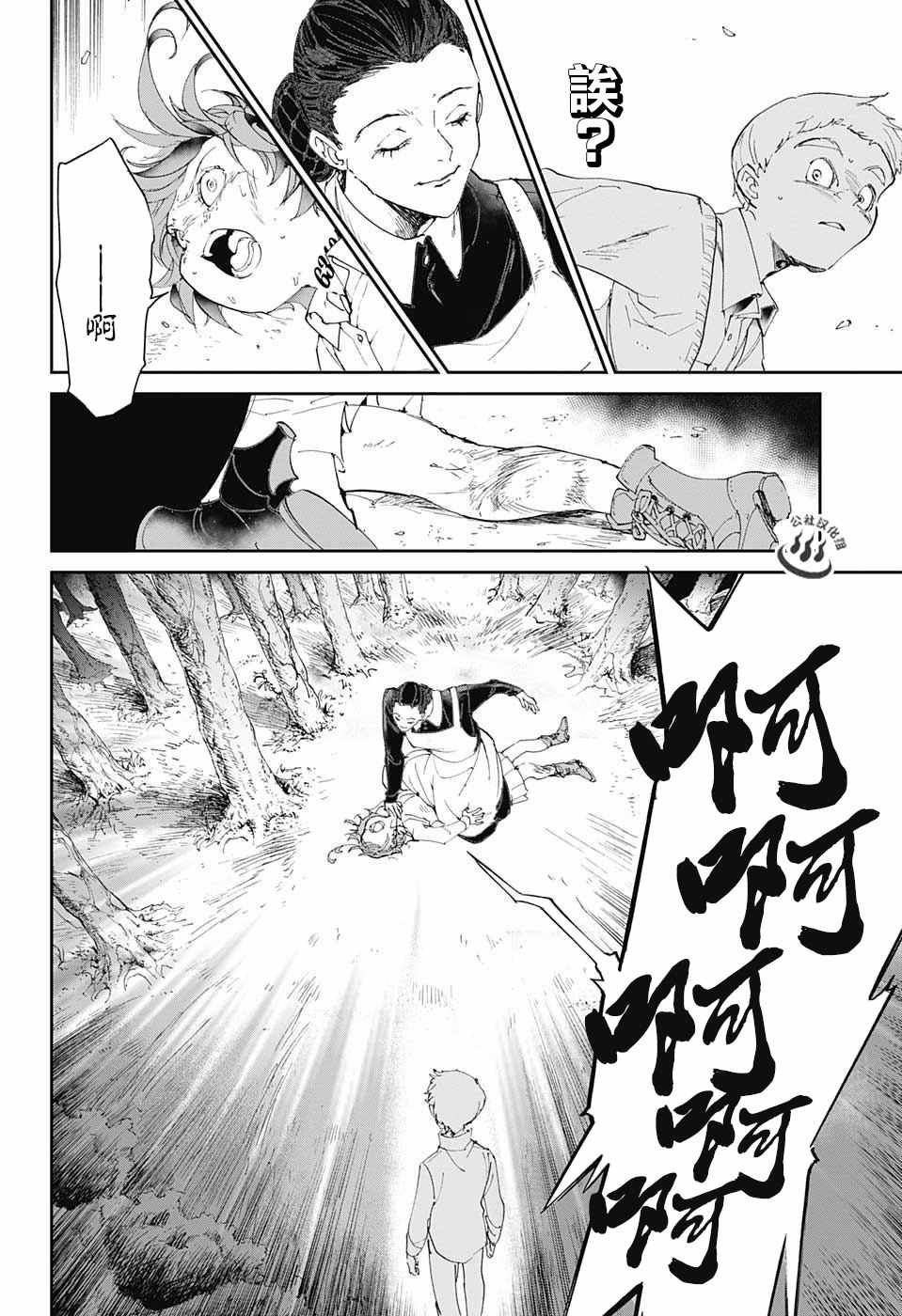 第25话 预先调查②
