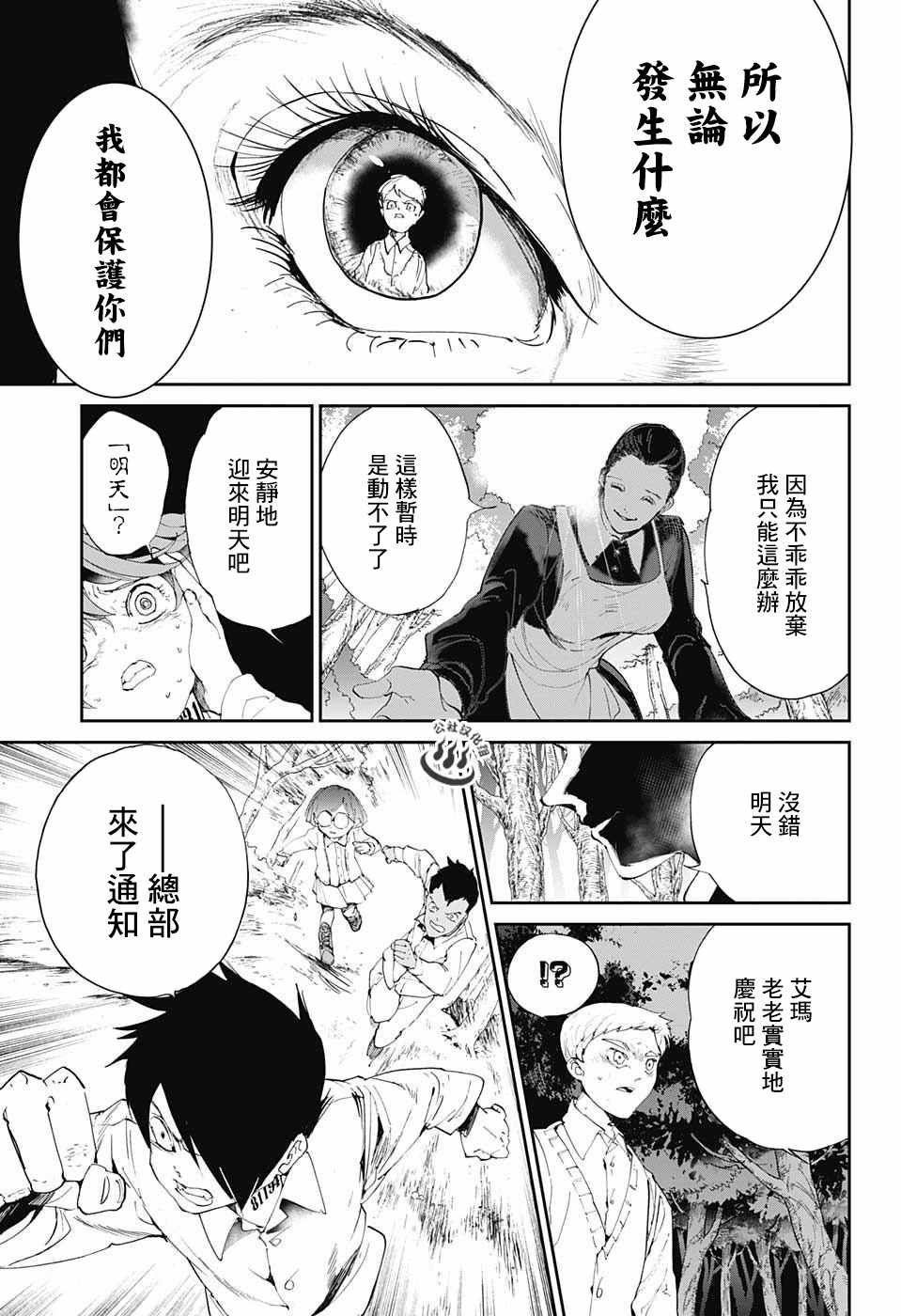 第25话 预先调查②