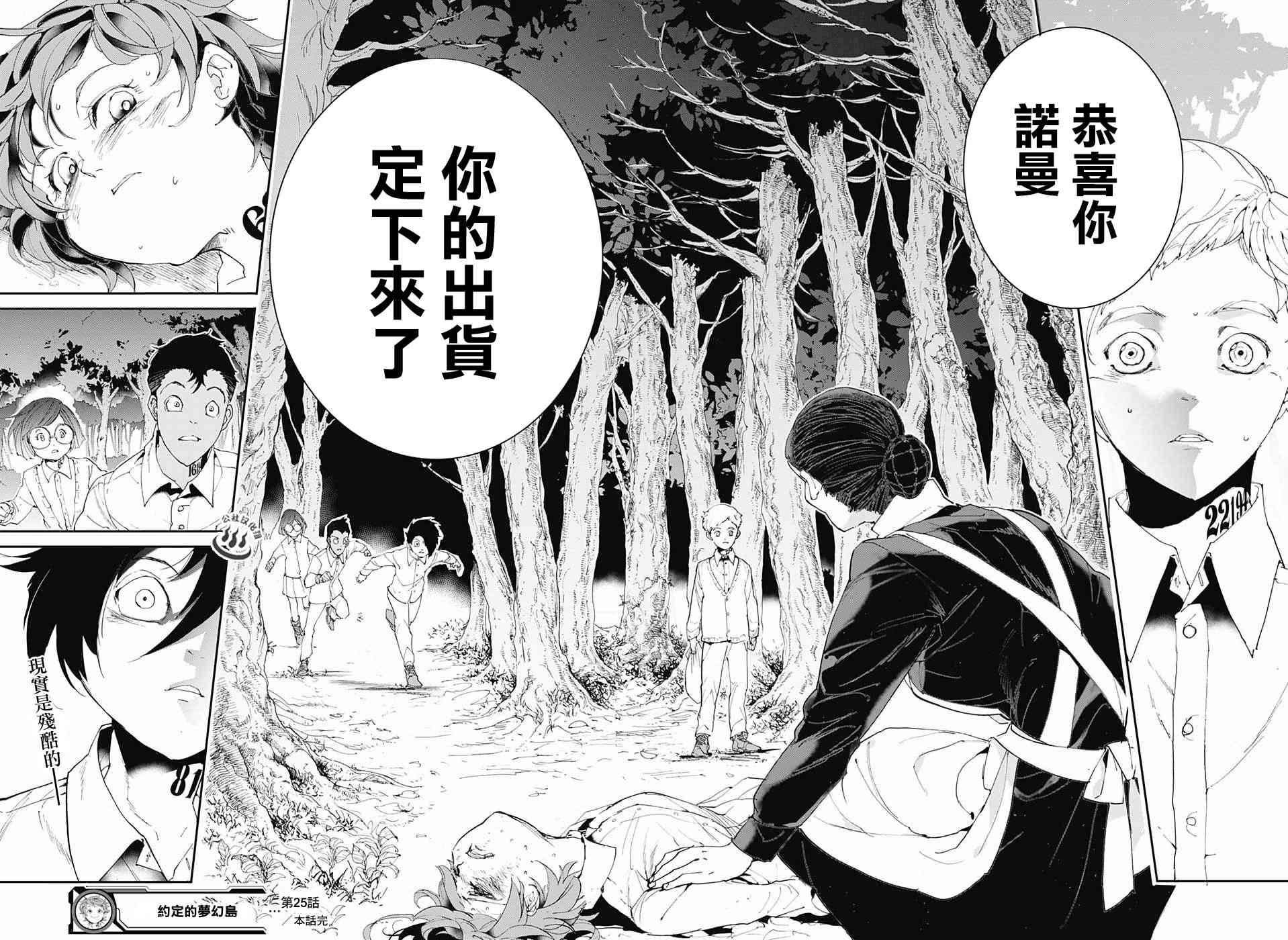 第25话 预先调查②
