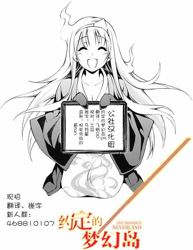 第25话 预先调查②