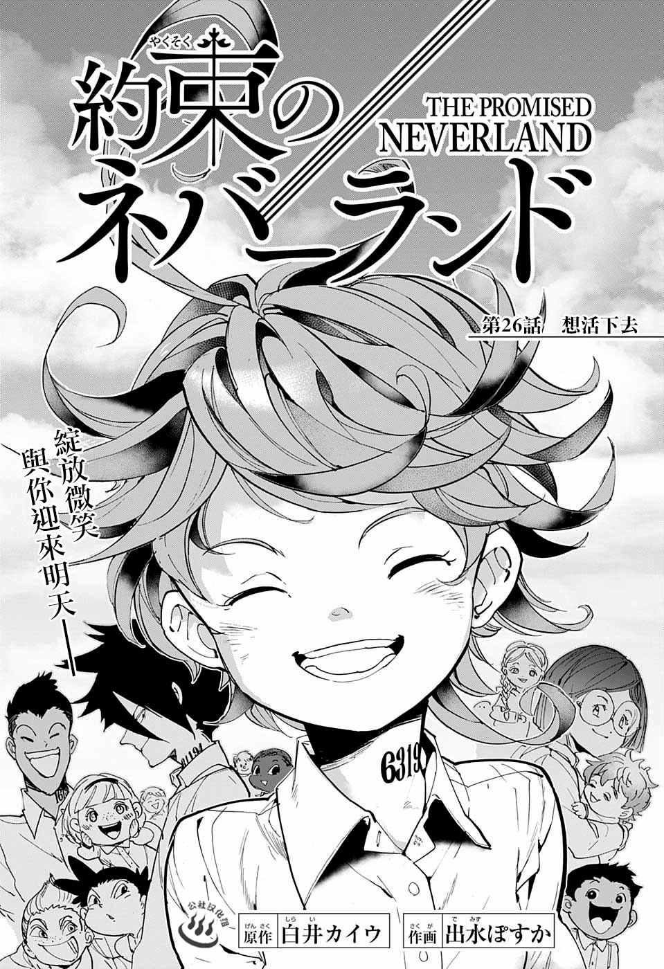 第26话 想活下去