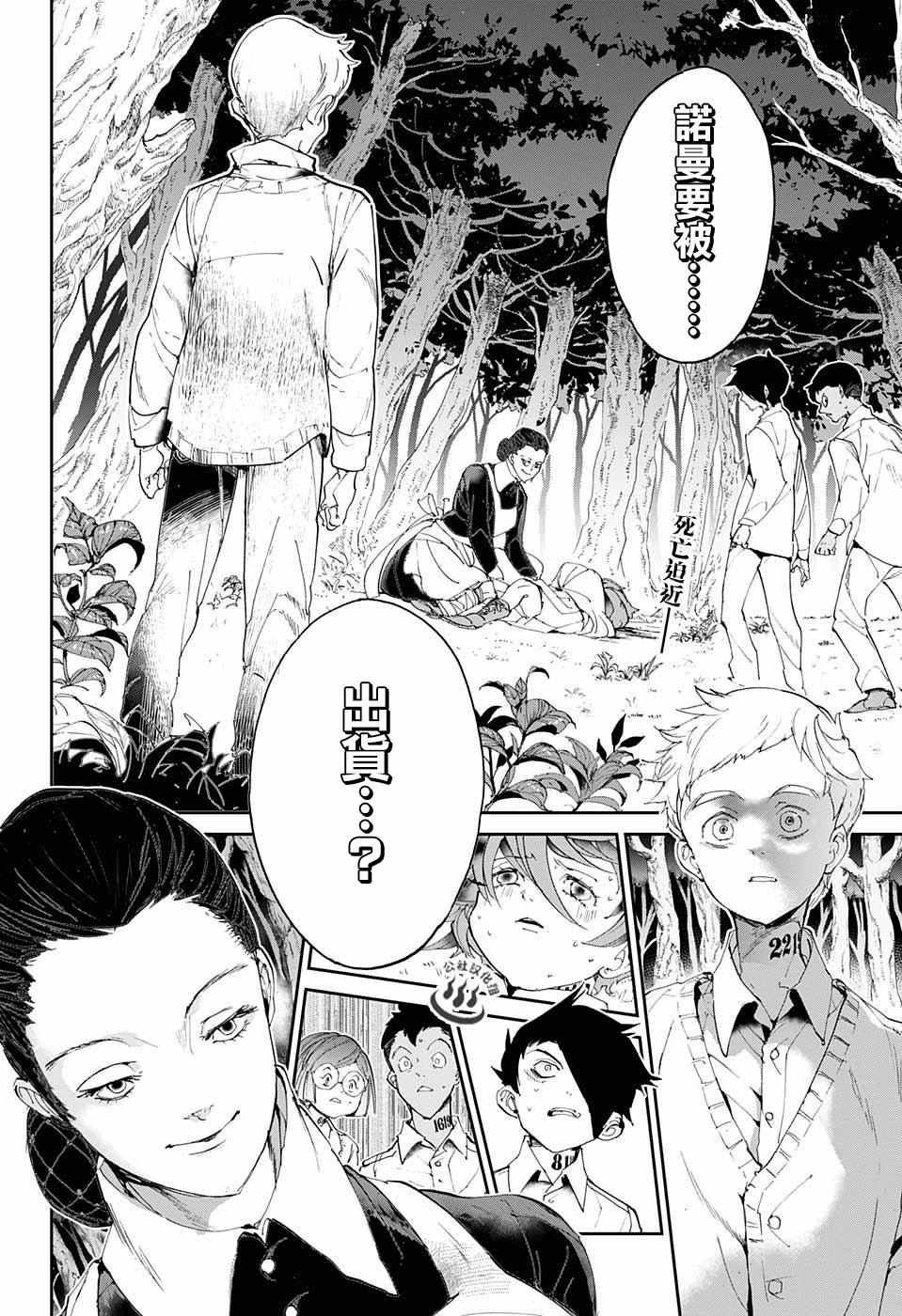 第26话 想活下去