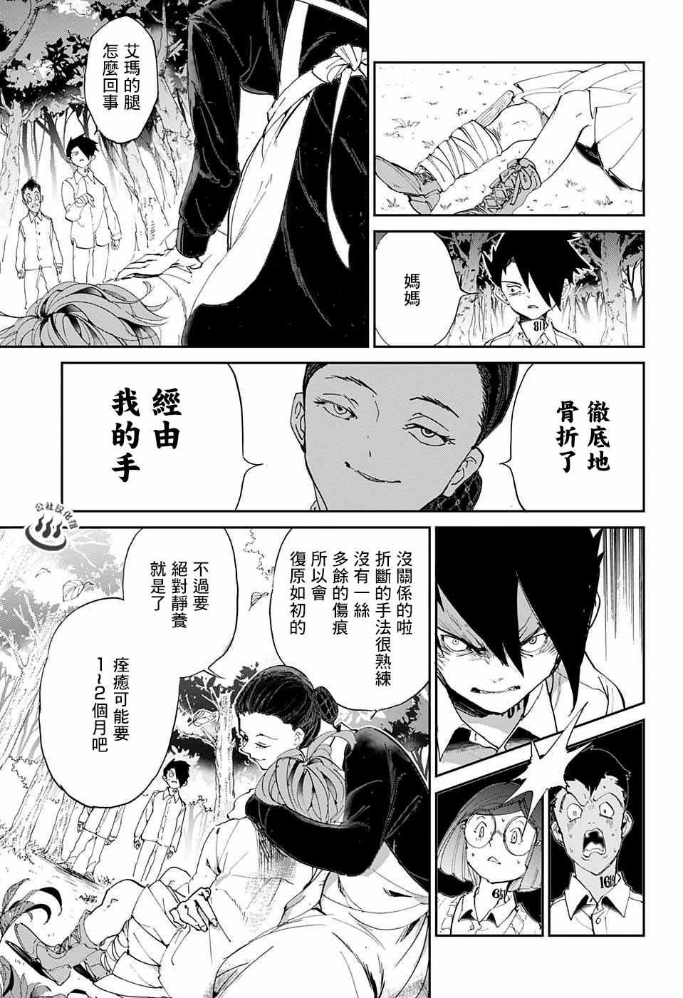 第26话 想活下去