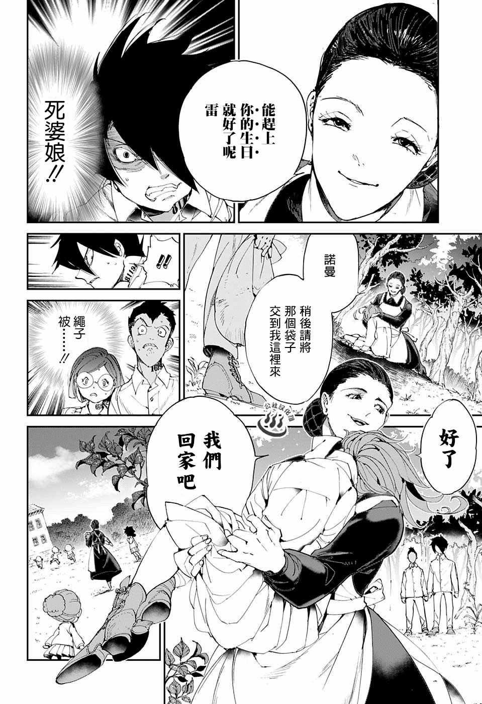 第26话 想活下去