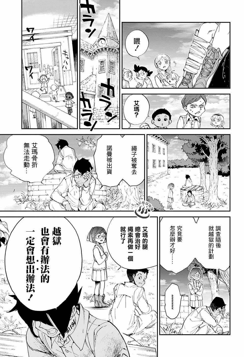 第26话 想活下去