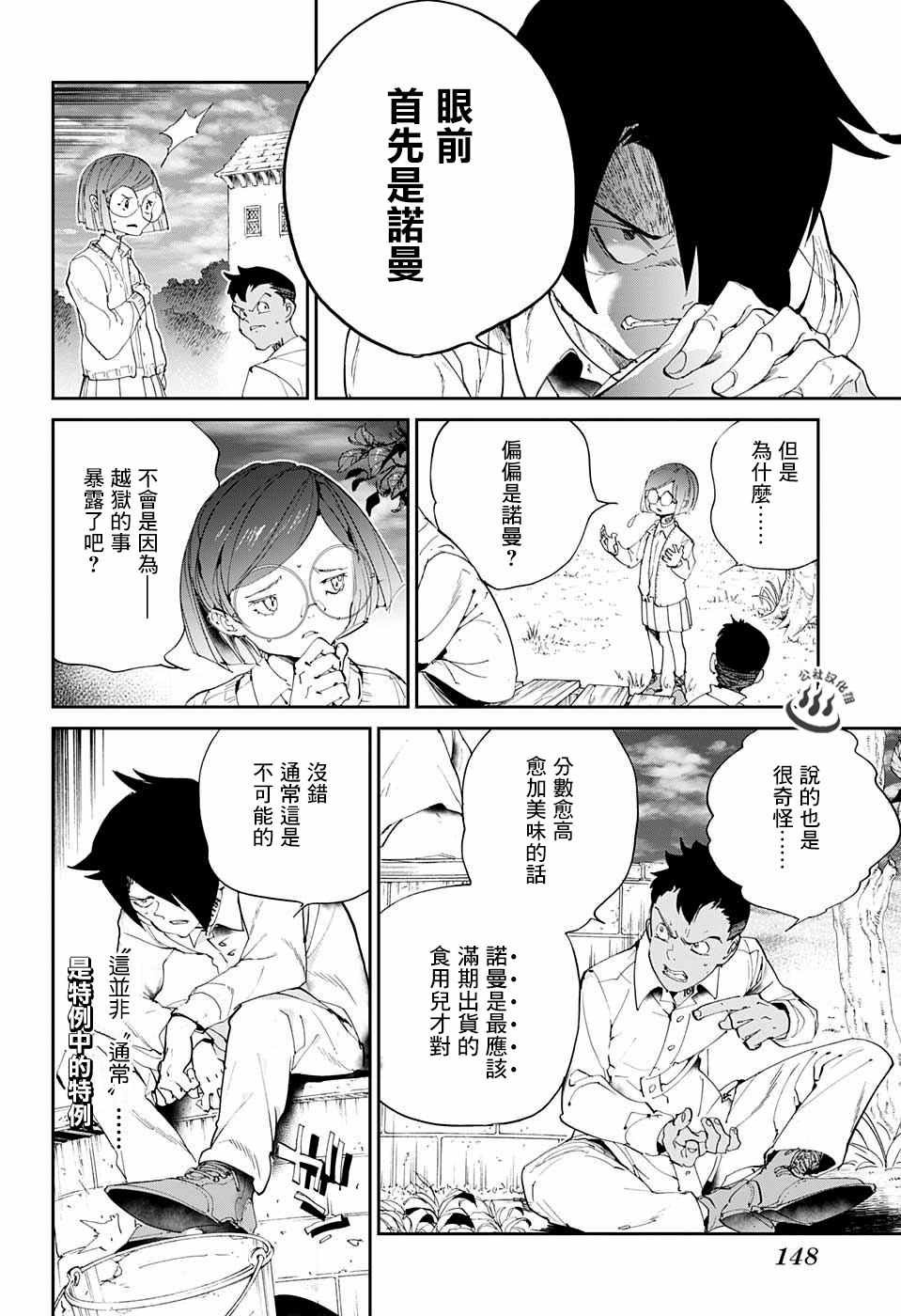 第26话 想活下去
