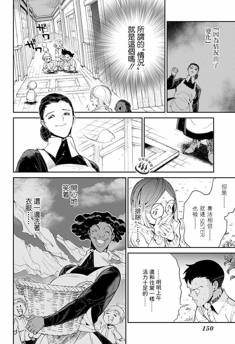 第26话 想活下去