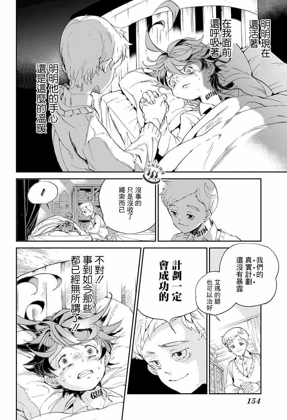 第26话 想活下去