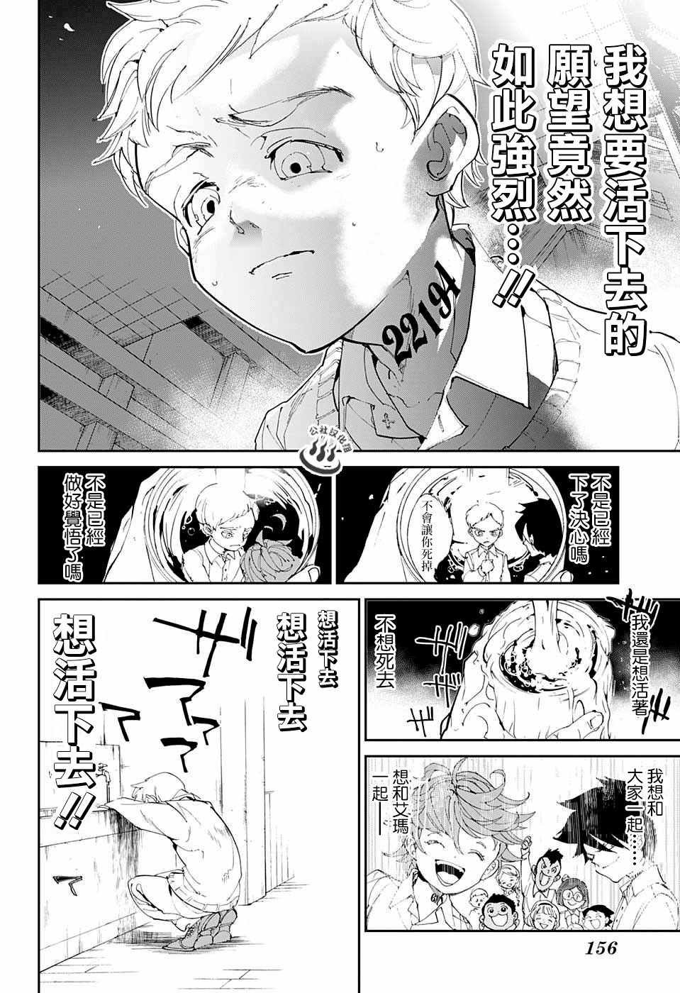 第26话 想活下去