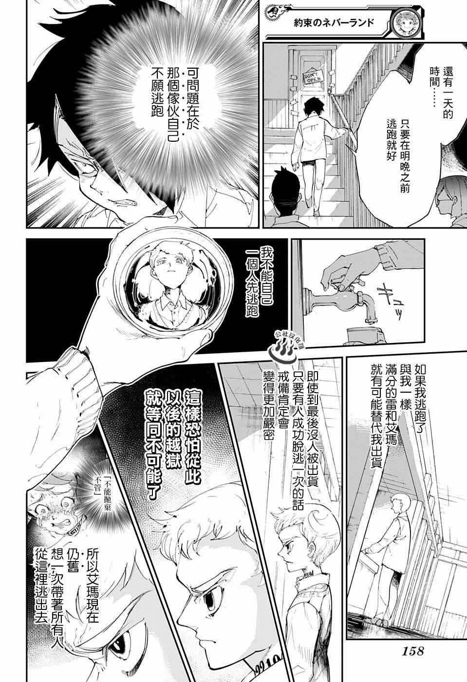 第26话 想活下去