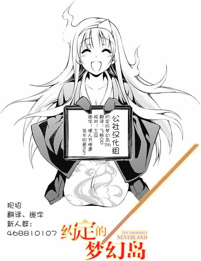 第26话 想活下去