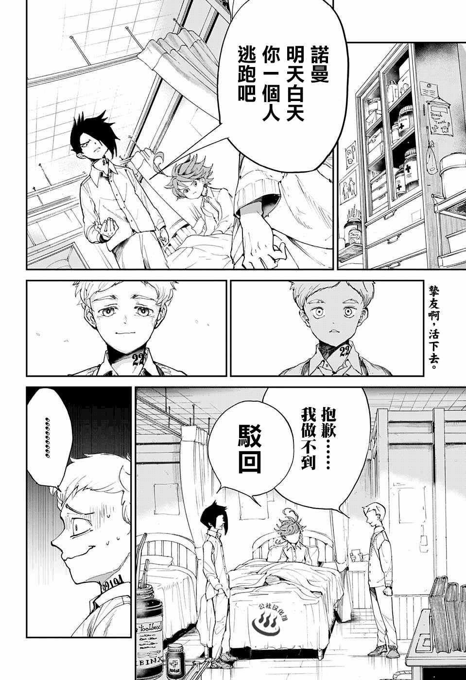 第27话 不会让你死